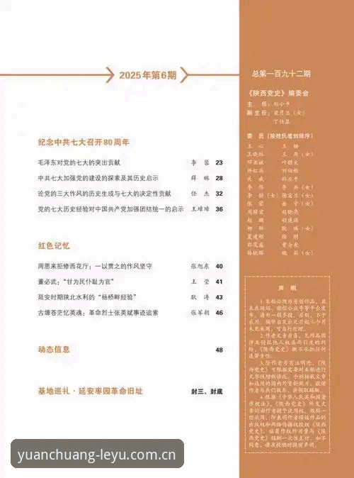 乐鱼原创本真CN入口必备：2025最新版完整指南